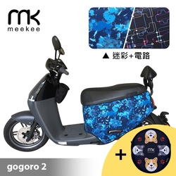 meekee GOGORO 2代專用防刮車套 (含柴犬坐墊收納袋套組)-迷彩+電路