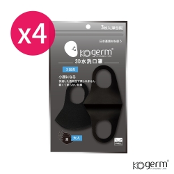 KOgerm 3D水洗口罩3入