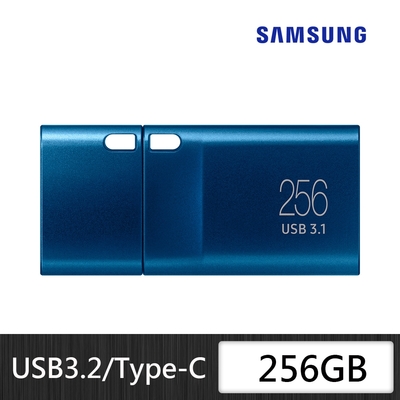 SAMSUNG 三星 USB3.1 Type-C 256GB隨身碟 (MUF-256DA)