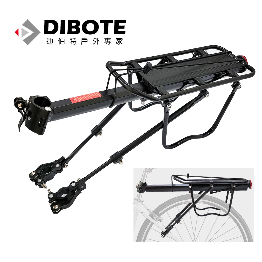 迪伯特DIBOTE 自行車鋁合金可拆式後貨架/後置物架
