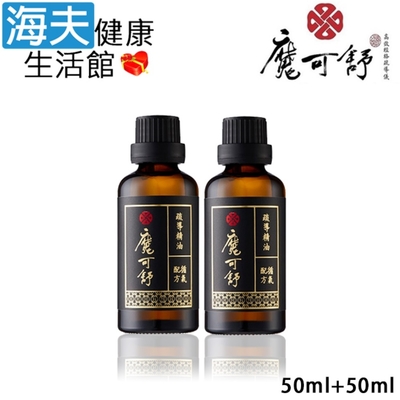 海夫健康生活館 魔可舒 Moxxu 循氣配方 活絡筋骨 疏導精油 50ml 雙包裝