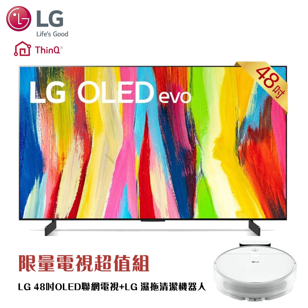 (超值組合) LG OLED evo C2極致系列4K AI物聯網電視48吋 OLED48C2PSA + LG R3-PRIME 智慧聯網變頻濕拖清潔機器人