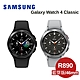 SAMSUNG 三星 Galaxy Watch 4 Classic 智慧手錶 R890 46mm 藍芽版 product thumbnail 1