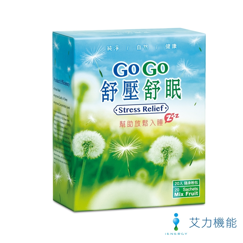 艾力機能 GO GO 舒壓舒眠粉包(20包/盒)