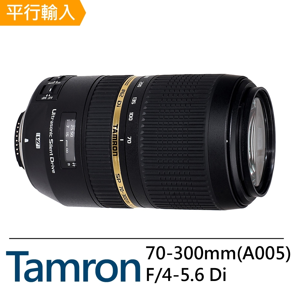 【快】TAMRON SP70-300mm F/4-5.6 Di (平輸)