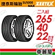 【Zeetex捷泰斯】輪胎 SU5000-2654022吋_265/40/22_二入組(車麗屋) product thumbnail 1