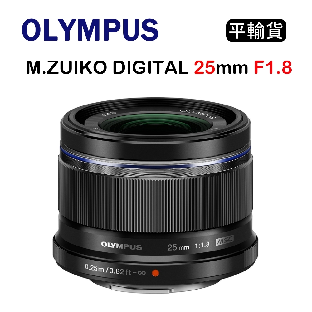 OLYMPUS M.ZUIKO DIGITAL 25mm F1.8 (平行輸入)