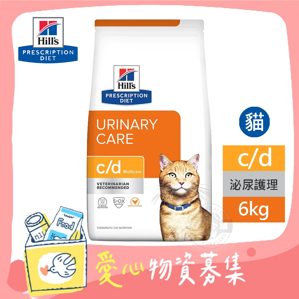 Hill's 希爾思 處方 貓用 c/d Multicare 6KG 泌尿道健康 貓飼料(您不會收到商品)