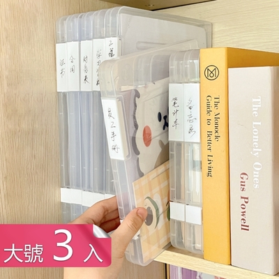 荷生活 PP材質透明文件收納盒 雙卡扣式重要文件防潮防塵整理盒-大號3入