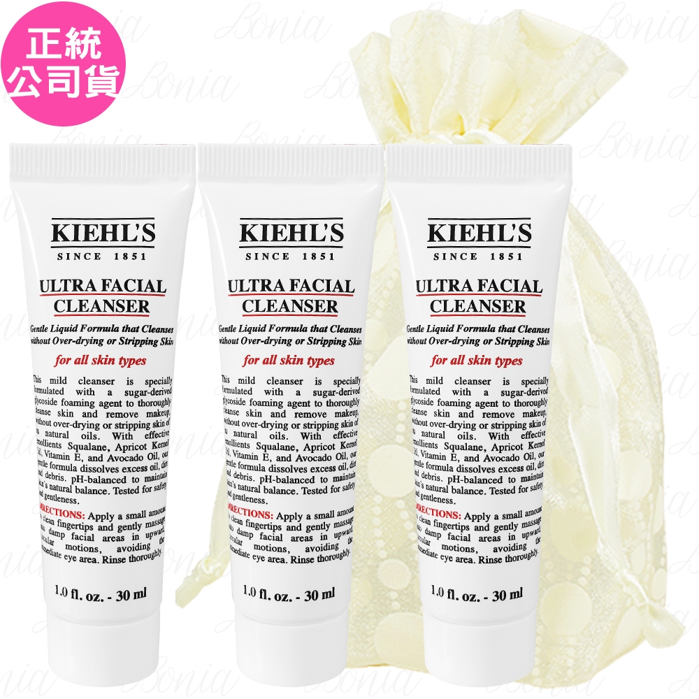 Kiehl's 契爾氏 冰河保濕潔面乳 豪華試用品(30ml)*3旅行袋組(公司貨)