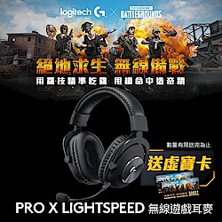 羅技 PRO X 無線專業電競耳麥