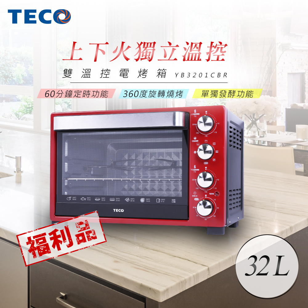 (福利品)TECO東元 32L雙溫控電烤箱 YB3201CBR