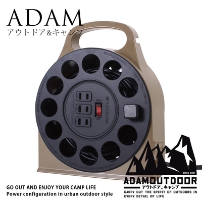 ADAM OUTDOOR輪座式延長線15M(沙漠)