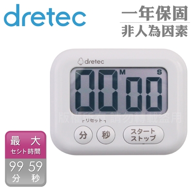 【Dretec】香香皂3_日本大音量大螢幕計時器-白色-日文按鍵 (T-636DWTKO)