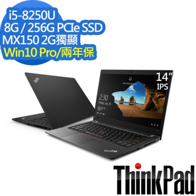 ThinkPad T480s 14吋筆電 i5-8250U/8G/256G/MX150