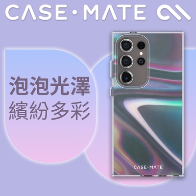 美國 CASE·MATE 三星 S24 Ultra 專用 Soap Bubble 幻彩泡泡精品防摔保護殼