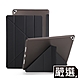 嚴選 全新2021 iPad 9 10.2吋 Y折蠶絲保護殼皮套 product thumbnail 3