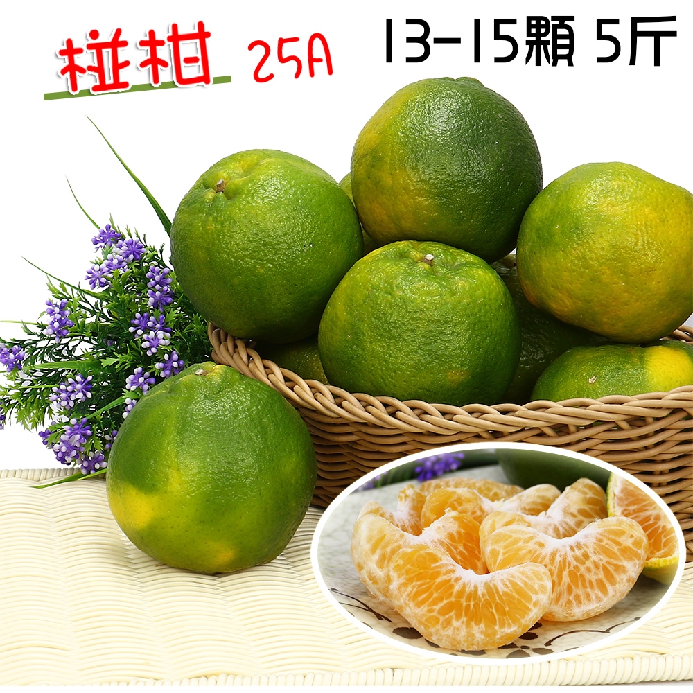 愛蜜果 鮮採椪柑約13-15顆箱裝25A(約5斤/箱)