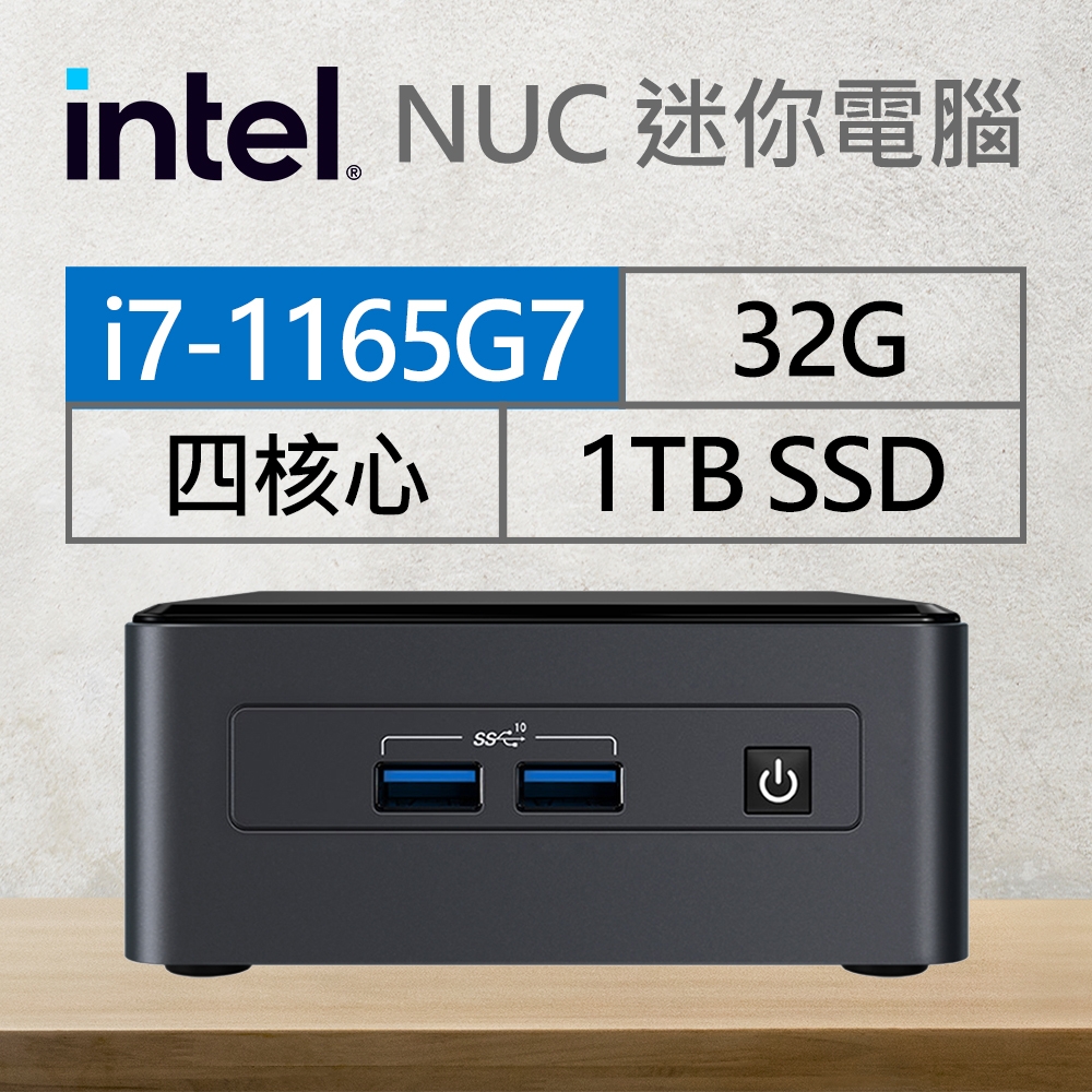 Intel系列【mini牧夫座】i7-1165G7四核 迷你電腦(32G/1T SSD)《BNUC11TNHi70000》