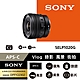 [Sony 索尼公司貨 保固2年] APS-C E PZ 10-20mm F4 G 廣角電動變焦鏡 SELP1020G product thumbnail 1