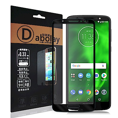 全膠貼合 Moto G6 滿版疏水疏油9H鋼化頂級玻璃膜(黑)