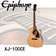 Epiphone AJ-100CE/電木吉他/公司貨保固/原木色 product thumbnail 1