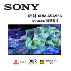 SONY索尼 65吋 4K OLED 智慧電視 XRM-65A95K 日本製