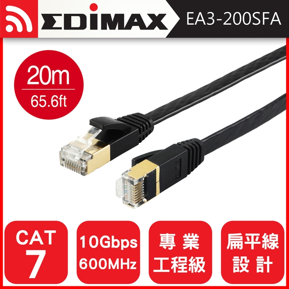EDIMAX 訊舟 CAT7 10GbE U/FTP 專業極高速扁平網路線-20M