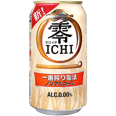 麒麟 零酒精啤酒風味飲料 (350ml)