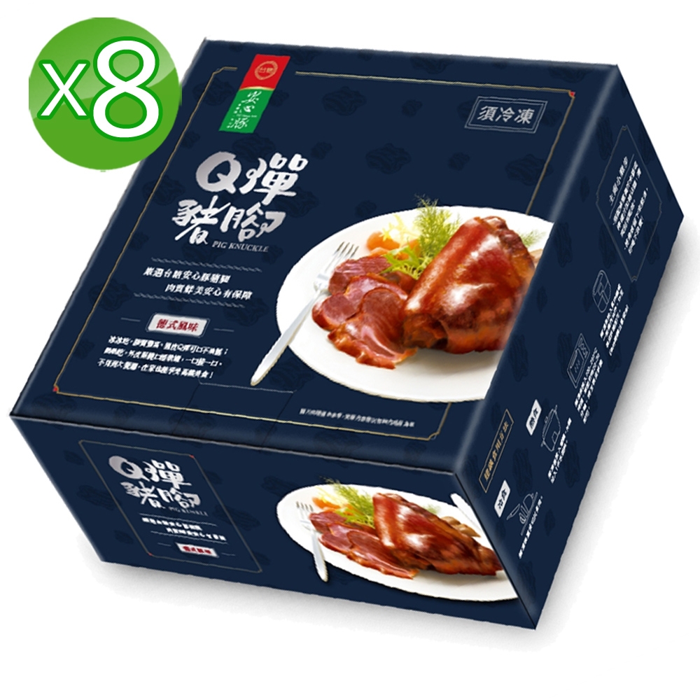 台糖安心豚 德式Q彈豬腳8盒組(德式風味;在家也能輕鬆享受異國美食;700g/盒)