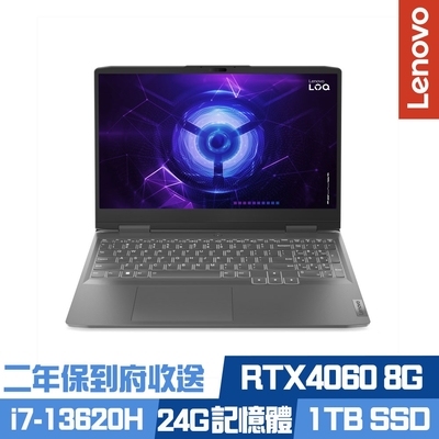 Lenovo LOQ 82XV004PTW 15.6吋電競筆電 i7-13620H/RTX4060 8GB/8G+16G/1TB PCIe SSD/Win11/二年保到府收送/特仕版