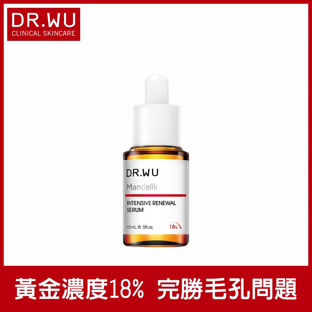 DR.WU 杏仁酸亮白煥膚精華18% 15ML