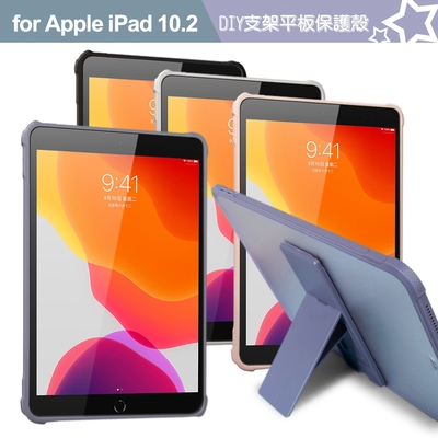 Dapad for Apple iPad 10.2 DIY支架磨砂平板保護殼-自黏支架