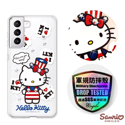 三麗鷗 Kitty Samsung Galaxy S22+ 輕薄軍規防摔彩鑽手機殼-凱蒂美國派