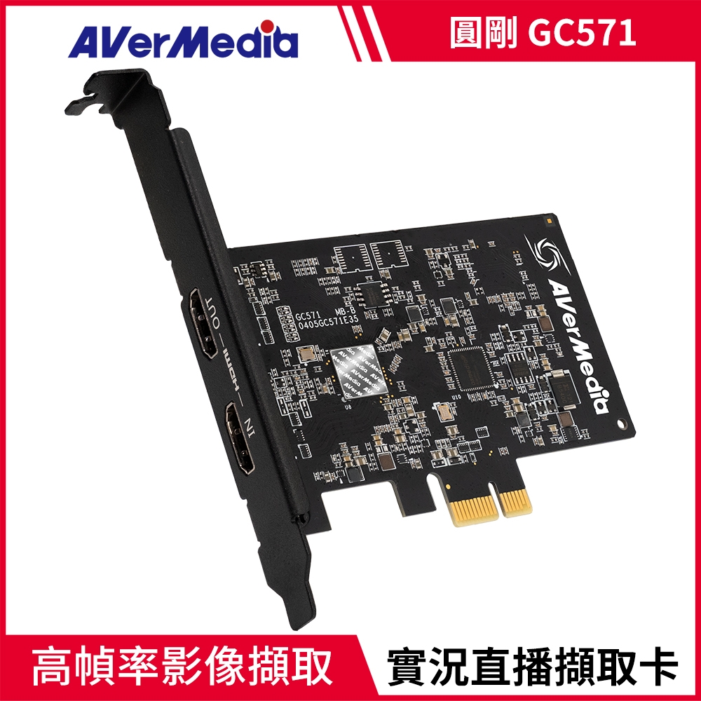 圓剛 GC571 Live Gamer Ultra HD 實況擷取卡