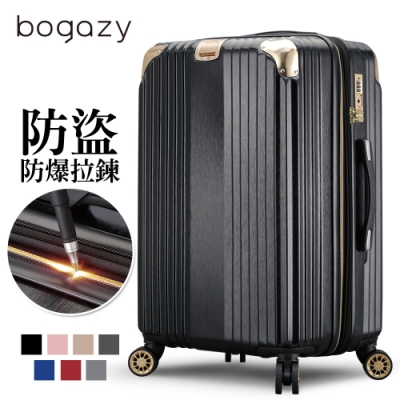 Bogazy 都會之星 20吋防盜拉鍊可加大拉絲紋行李箱(神秘黑)