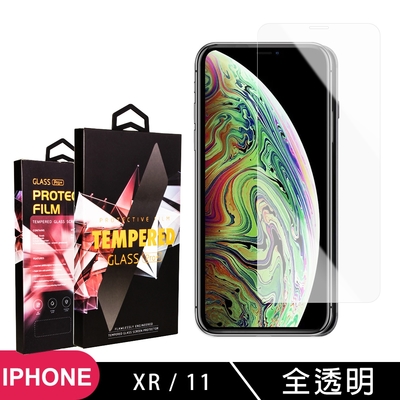 IPhone XR 11 高品質9D玻璃鋼化膜透明保護貼(XR保護貼XR鋼化膜IPHONE11保護貼IPHONE11鋼化膜)