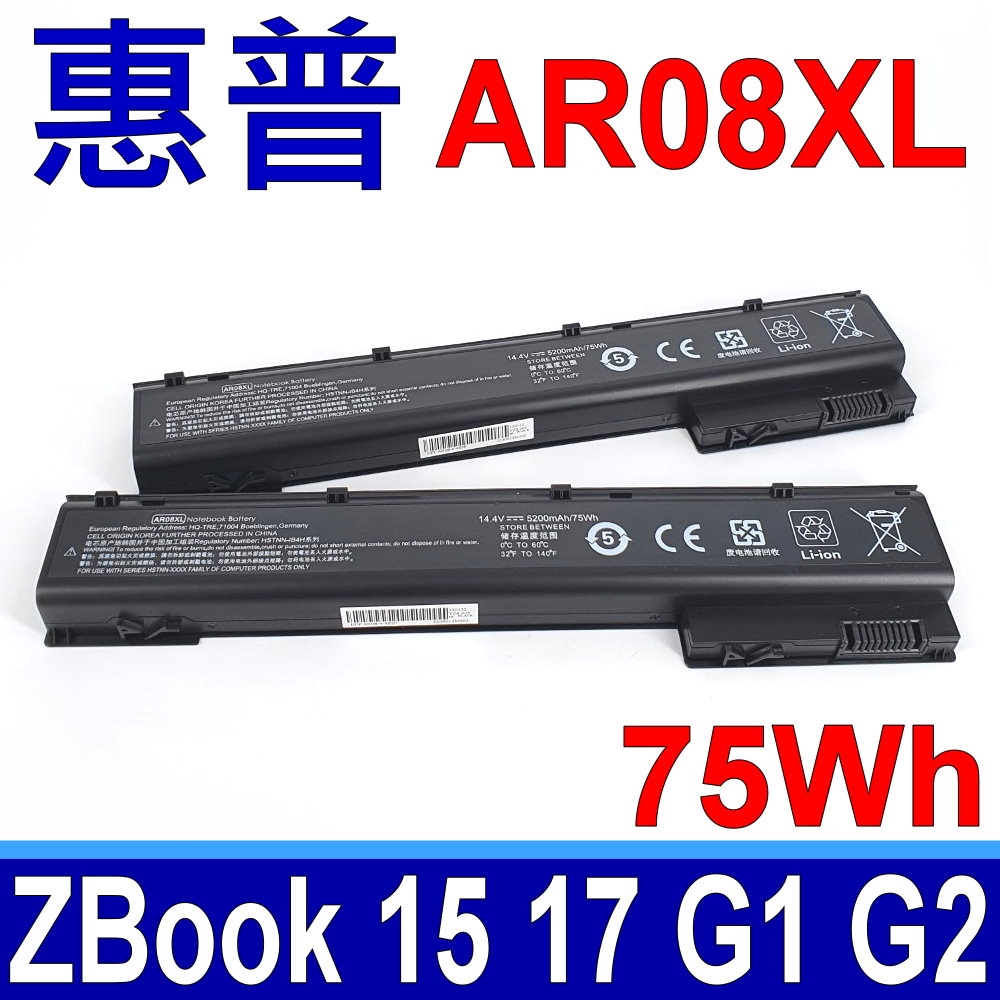 HP 惠普 AR08 AR08XL 高品質 電池 ZBook 15 G1 15 G2 17 G1 17 G2 HSTNN-C76C HSTNN-C77C HSTNN-DB41 HSTNN-IB4H