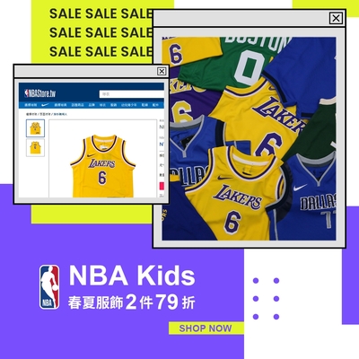NBA Kids春夏服飾折扣
