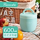 【RICO 瑞可】真空提把保溫碗(600ml)FS1-600 product thumbnail 1