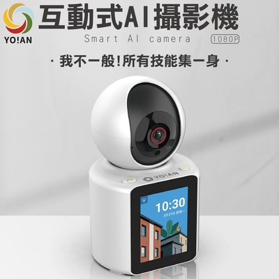 【YO!AN】 C31 PRO 互動式AI網路攝影機