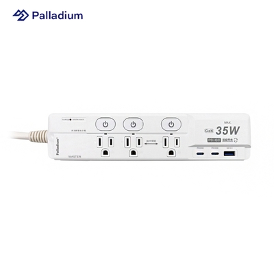 【快充延長線 】Palladium PD 35W 氮化鎵 快充延長線 (3口/3孔)