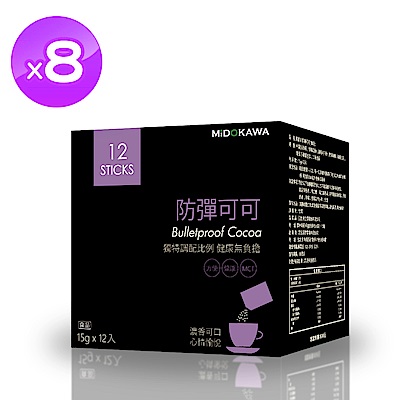 MIDOKAWA美都川 日本話題熱銷 防彈可可(15g*12包 超值8盒)