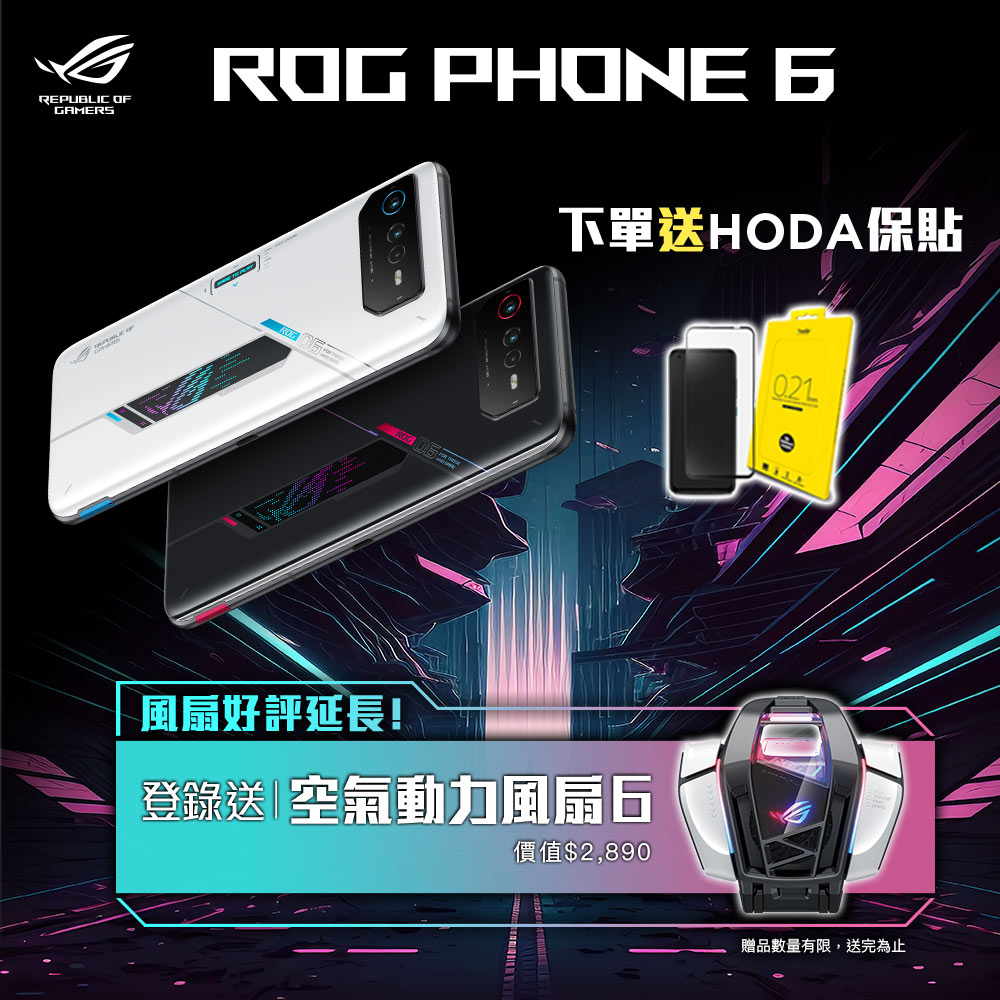ASUS ROG Phone6 (16G+512G) 八核心 5G 智慧型手機 product image 1