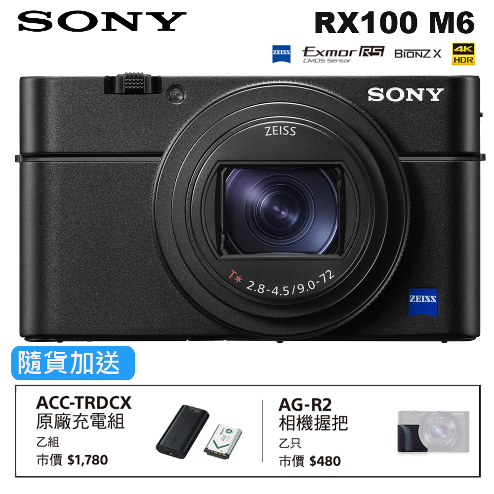 SONY  RX100 VI RX100 M6 4K類單眼數位相機 (公司貨)