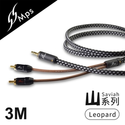 【MPS】Leopard Saviah山系列 3.5mm轉RCA Hi-Fi音響線(3M)