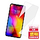 LG V40 ThinQ 非滿版 透明 9H玻璃鋼化膜 手機 保護貼 LG V40ThinQ保護貼 V40ThinQ鋼化膜 product thumbnail 1