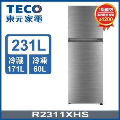 全新福利品 TECO東元 231公升 一級能效變頻雙門冰箱 R2311XHS