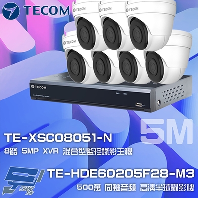 昌運監視器 東訊組合 TE-XSC08051-N 8路 5MP H.265 XVR 錄影主機 + TE-HDE60205F28-M3 5M 同軸帶聲 半球攝影機*7