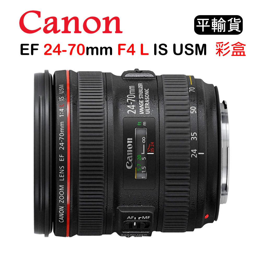 CANON EF 24-70mm F4 L IS USM (平行輸入) 彩盒| CANON | Yahoo奇摩